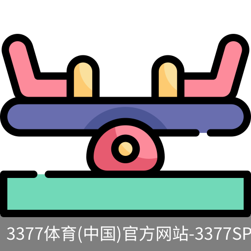 3377体育